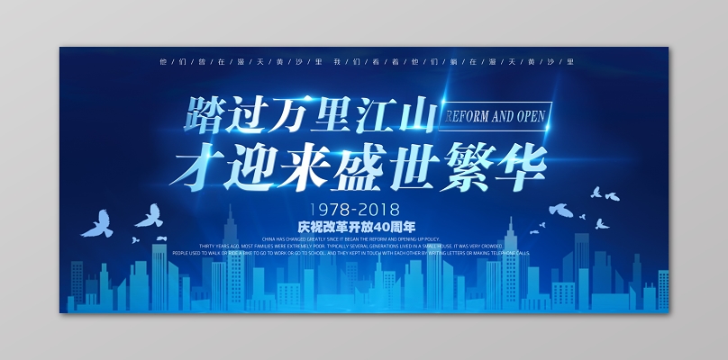 中国风红色简约大气高端地产房地产开发商宣传展板
