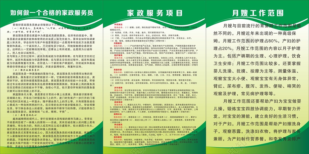 西湖娱乐城- 西湖娱乐城官方网站- 西湖娱乐城APP家政保姆宿舍管理制度范文docx