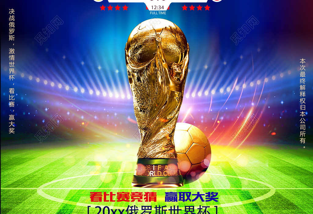 比赛竞猜足球比赛世界杯有奖竞猜赛况直播运动