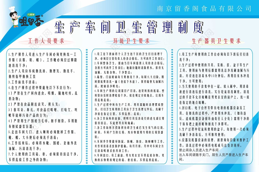康帕斯开展车间安全事故预防全面保障员工生产安全
