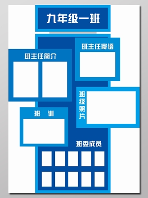 覓知網 設計素材 設計模板 > 班級名片海報.cdr