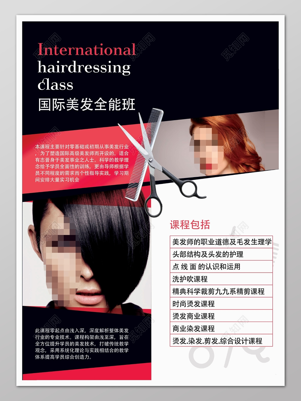 半岛体育,半岛体育官方网站,百家乐棋牌返水最高平台,半岛体育官网入口链接东莞松柏美发培训