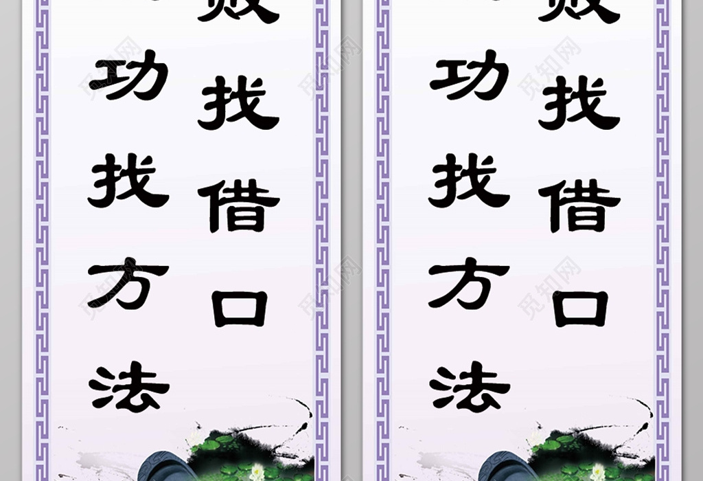 覓知網 設計素材 設計模板 > 文化牆清新班級風光激勵宣傳標語.