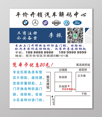 高檔汽車名片模板