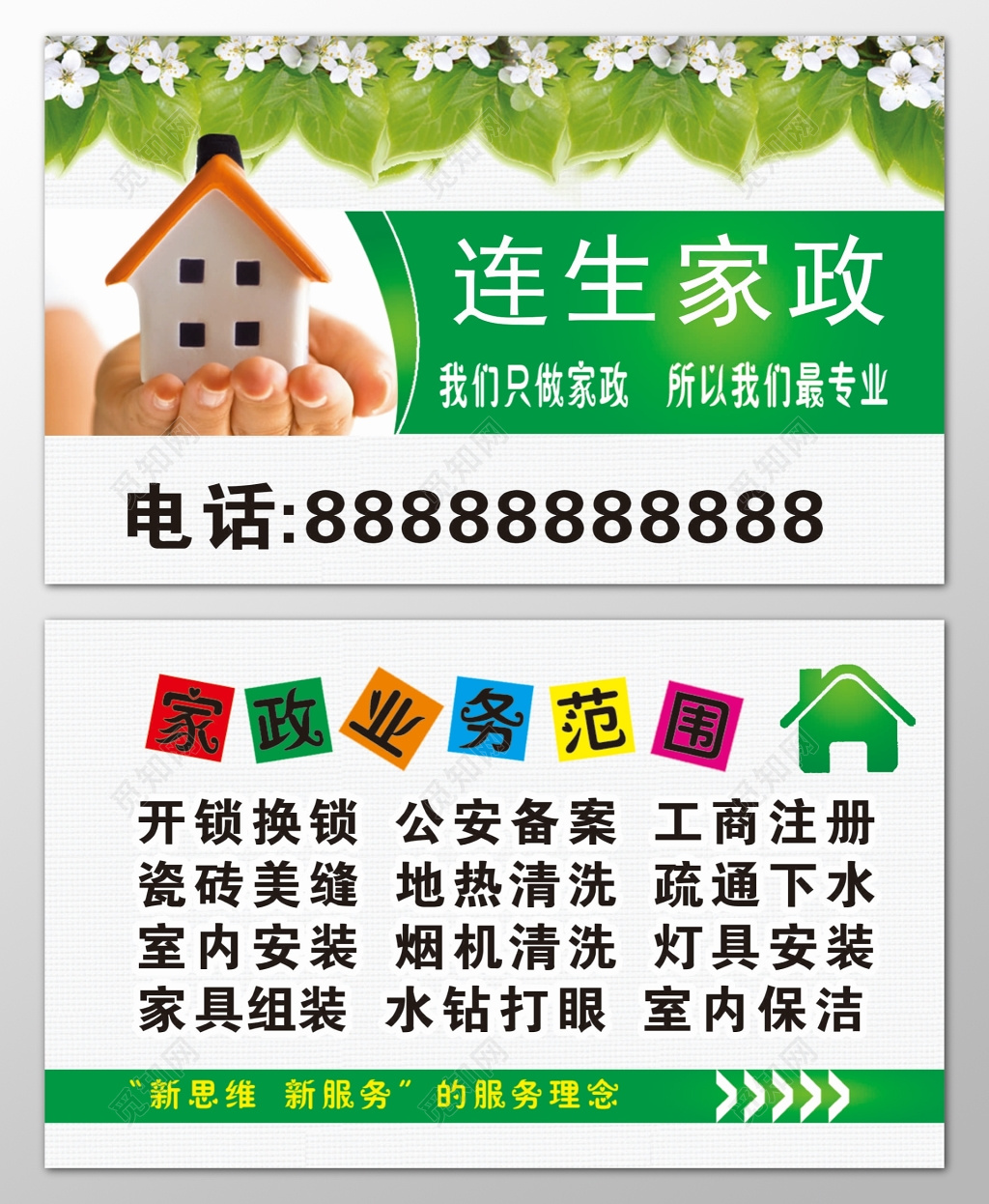 优贝优聪官网_北京月嫂公司_月嫂平博体育- 平博体育官方网站- 平博体育APP下载价格_月嫂培训加盟_催乳师培训_育儿嫂服务_优贝优聪您放心的选择【北京优贝优聪家政服务有限公司】！