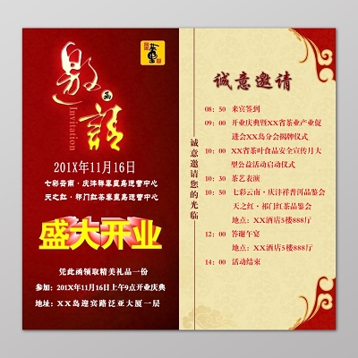 大氣風格設計,以黑金為主色調,設計成盛大開業開業邀請函模板,主體