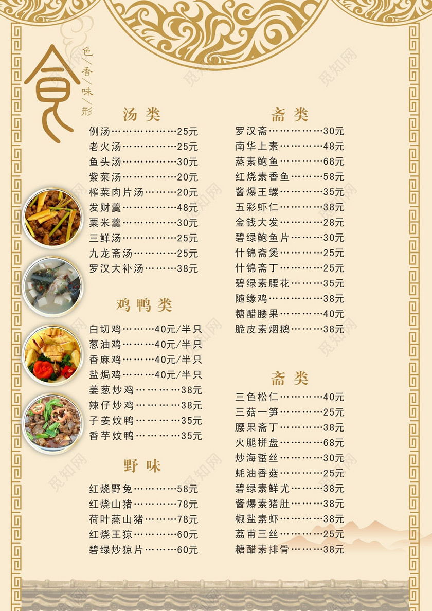 家常汤菜1000道菜谱图片