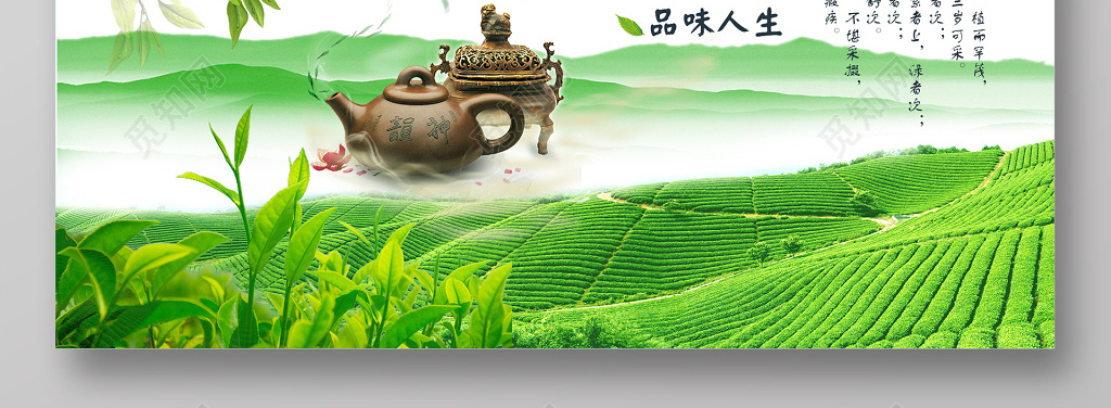 茶道茶叶茶文化广告宣传海报创意展板