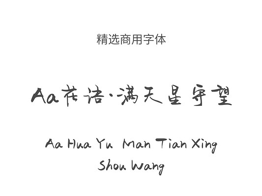 花字体设计 花字体素材 花字体图片下载 觅知网 花字体设计 花字体素材 花字体图片下载 觅知网