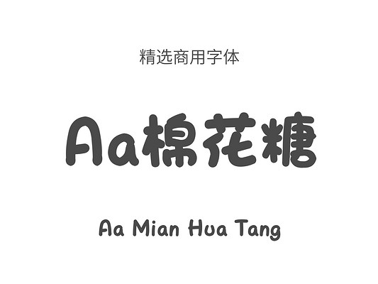 花字体设计 花字体素材 花字体图片下载 觅知网 花字体设计 花字体素材 花字体图片下载 觅知网