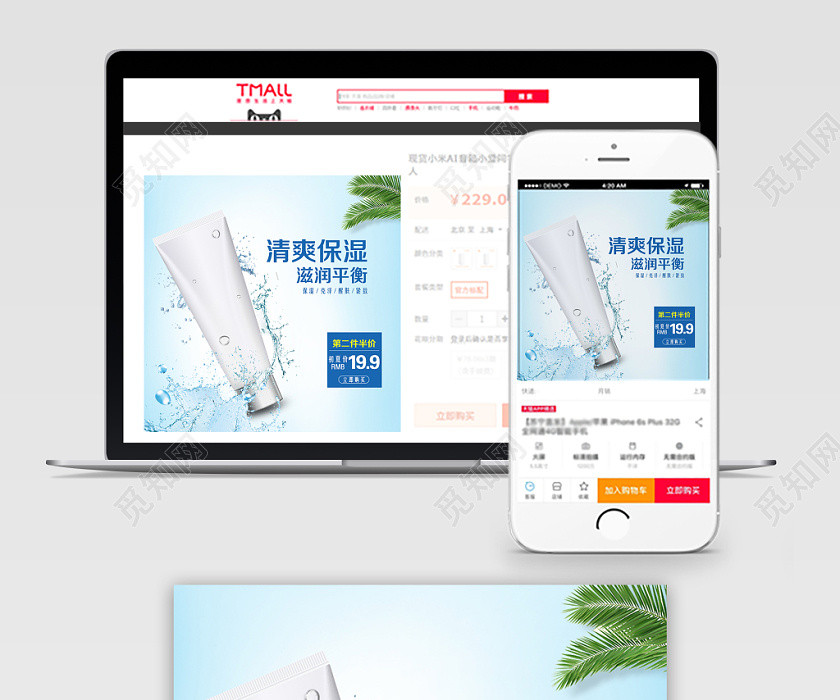 美妆类通用化妆品护肤品清爽保湿滋润平衡主图框直通车促销活动素材下载