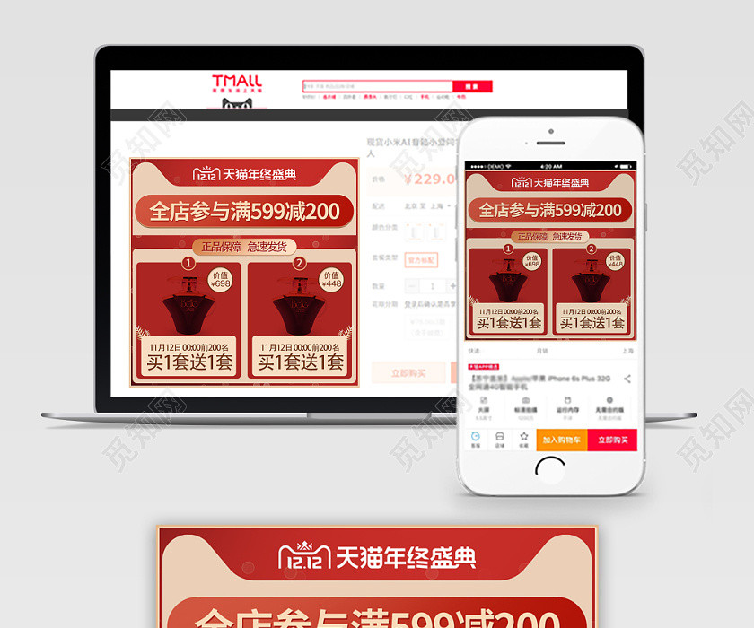 淘宝元旦电商红色礼盒简约风格双十二双11主图直通车阳光 主图直通车