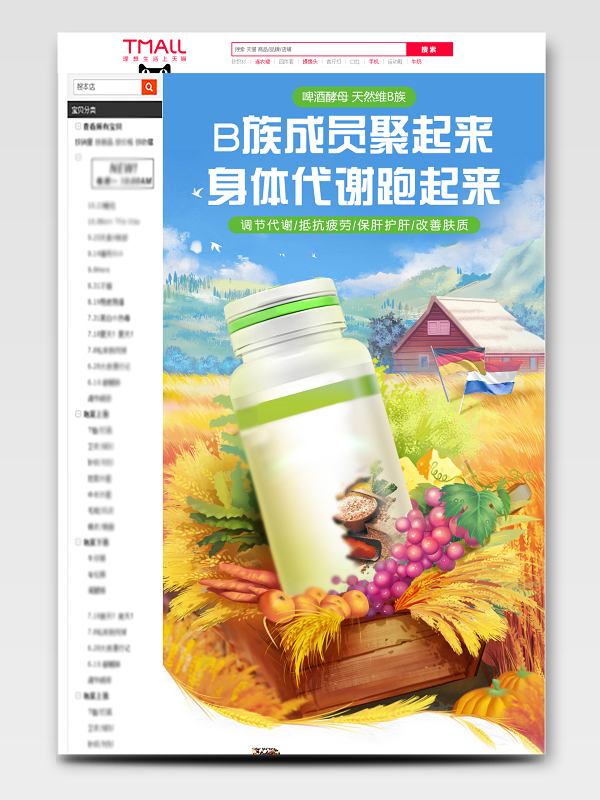 维生素b素材 维生素b图片 维生素b素材图片下载 觅知网 维生素b素材 维生素b图片 维生素b素材图片下载 觅知网
