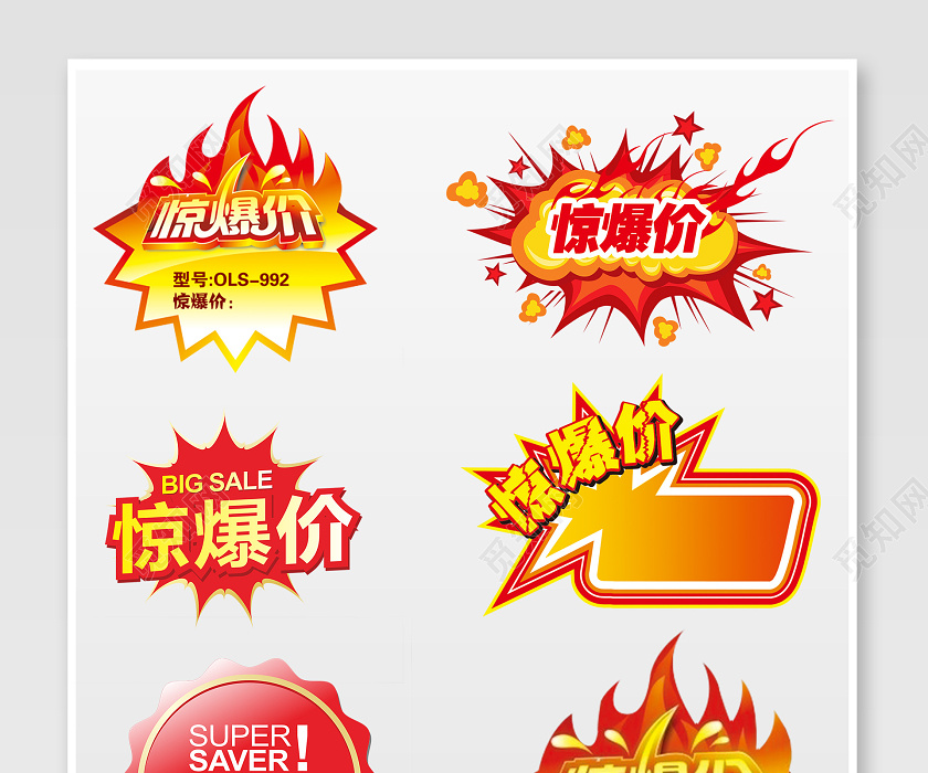 超值还是贵价