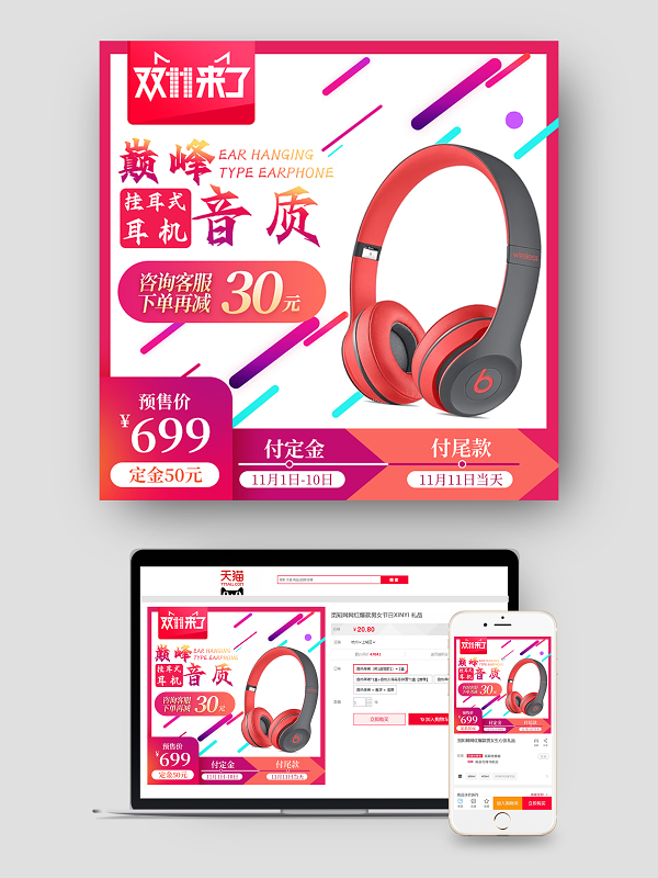 猫耳素材 猫耳图片 猫耳素材图片下载 觅知网