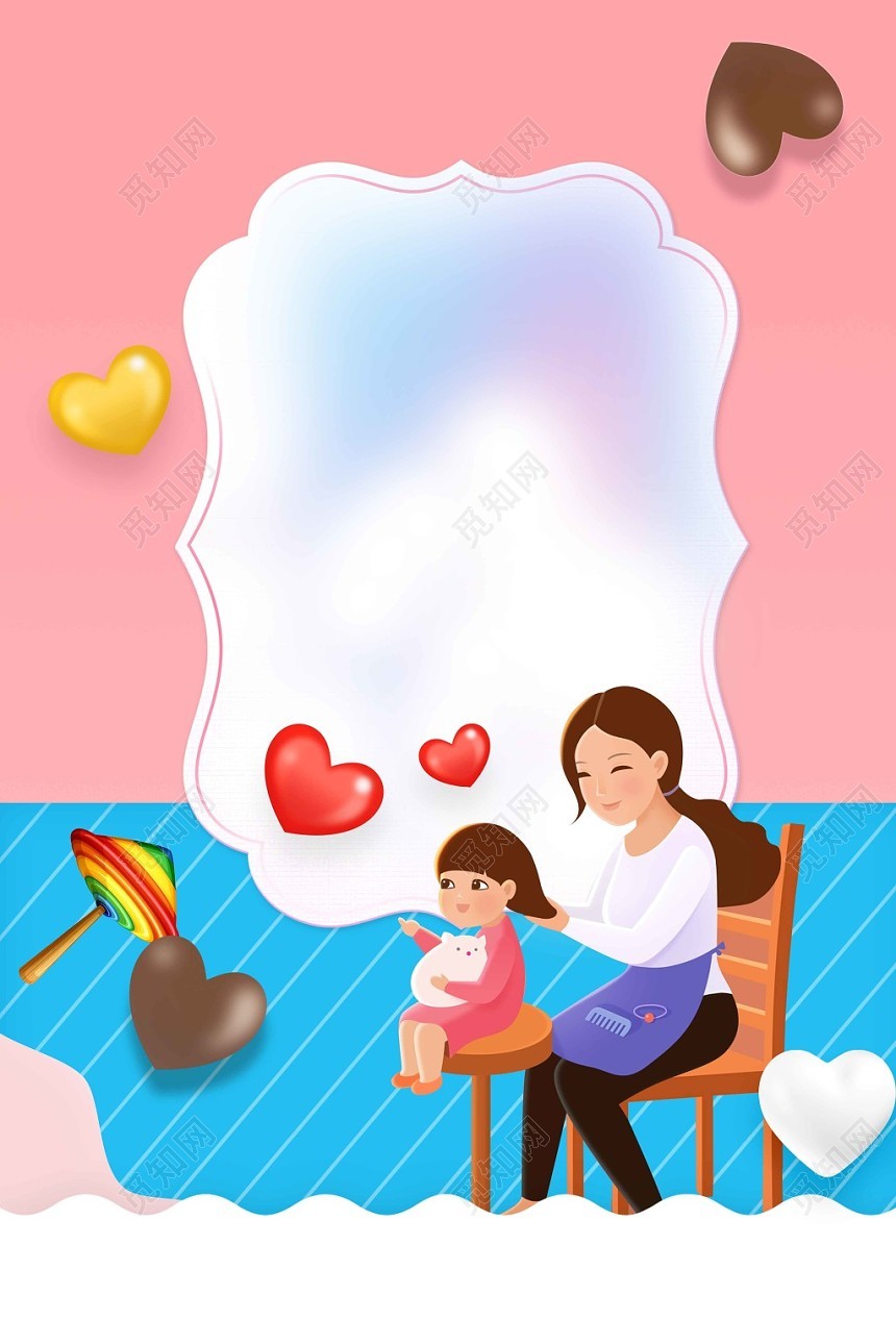 边框粉红矩形爱心彩带人物母女手绘卡通感恩母亲节海报背景展板