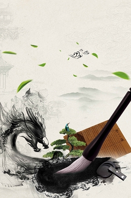 白色古风中国风手绘山水笔墨书法招生培训海报背景