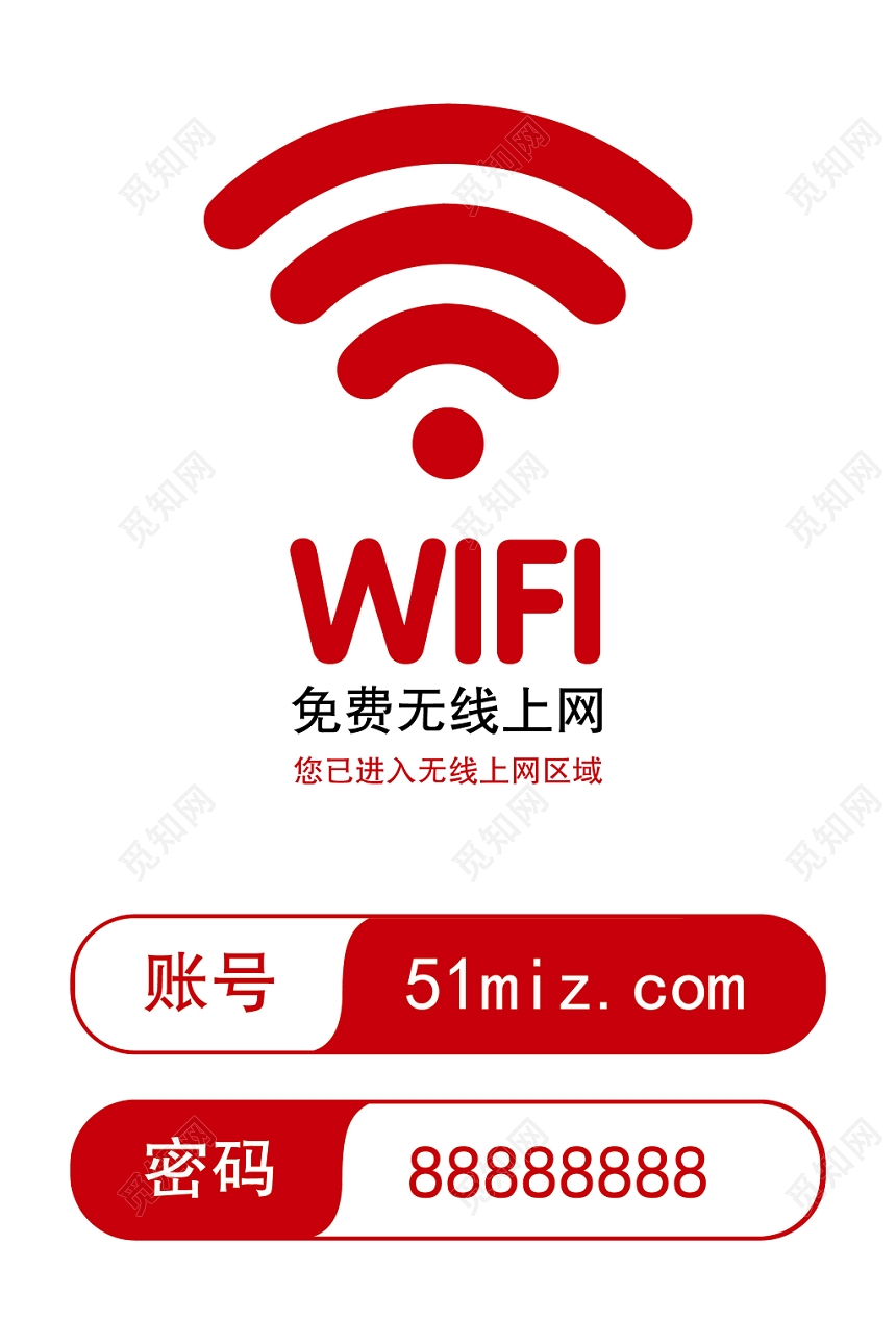 简约红色wifi信号无线网络账号密码素材免费下载 觅知网