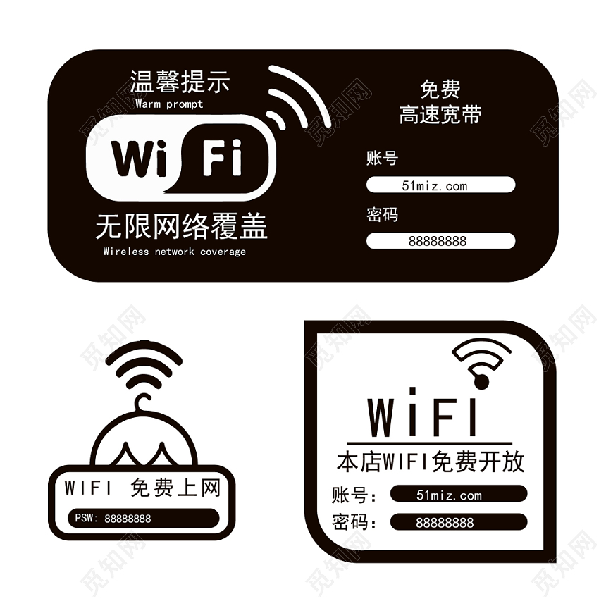 简约黑白wifi信号无线网络素材免费下载 觅知网