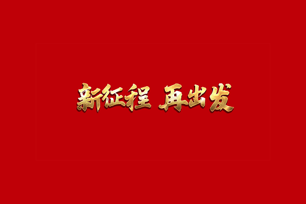 产业