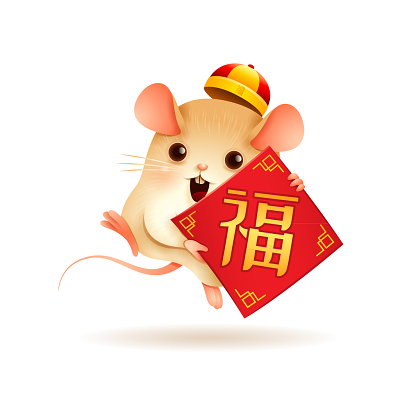 米色卡通小老鼠春节新年鼠年老鼠福字矢量素材