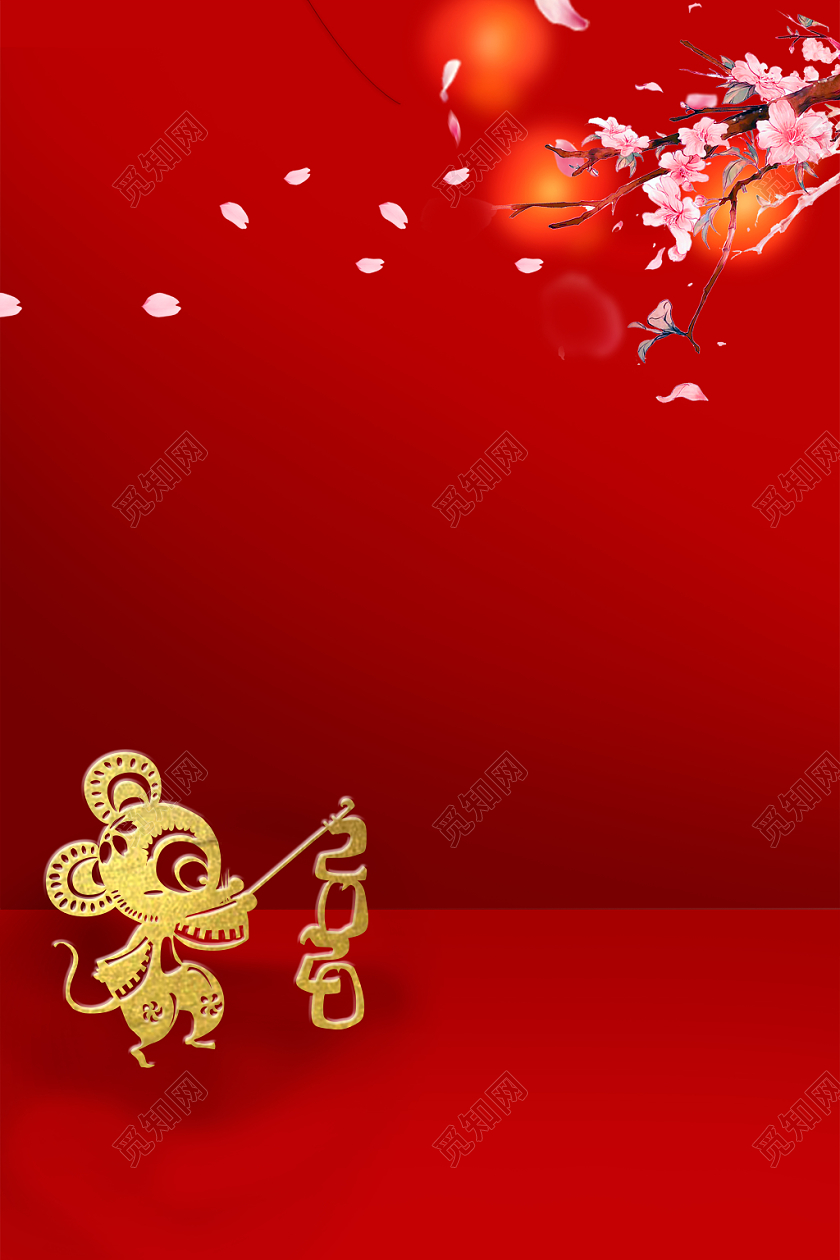 红色喜庆鼠年小年新年春节背景素材免费下载 觅知网