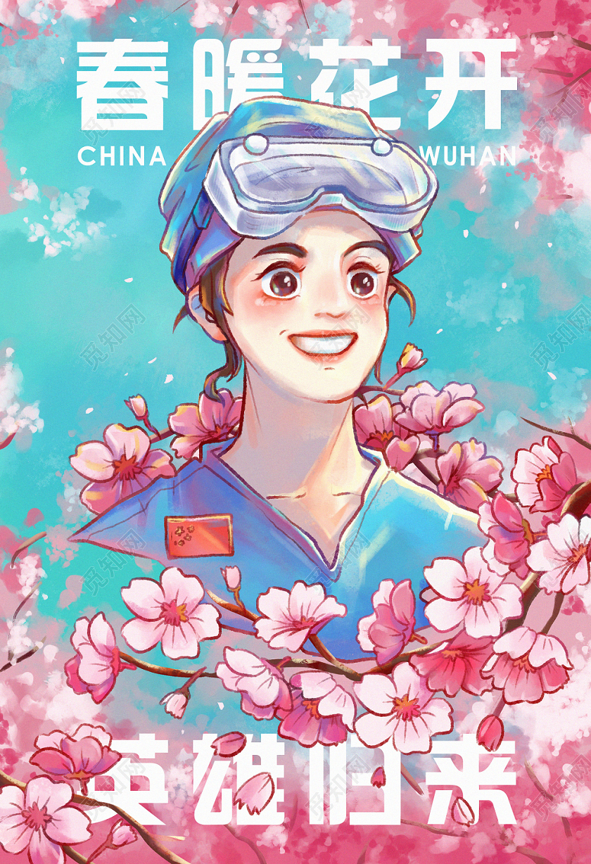 手绘卡通漫画水彩风春暖花开抗疫英雄原创海报插画素材免费下载 觅知网