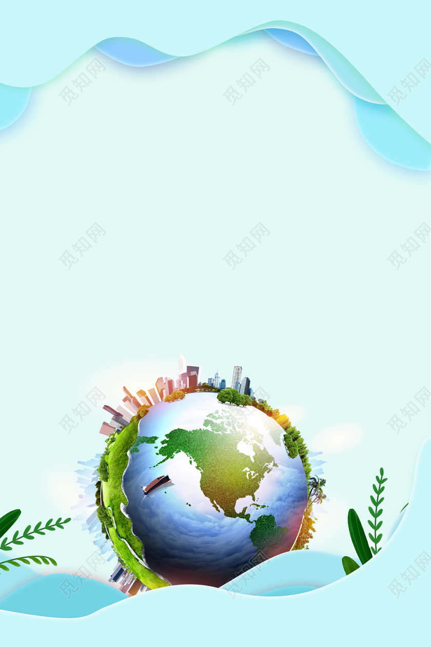 创意小清新剪纸风四月22日世界地球日环保背景素材免费下载 觅知网