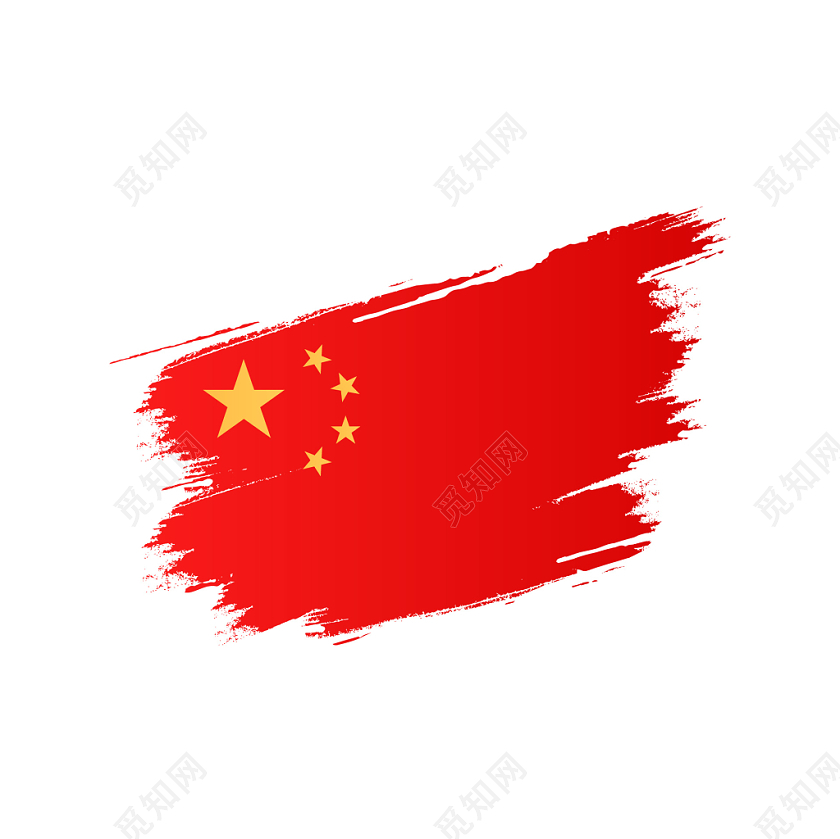 中国国旗五星红旗矢量素材免费下载 觅知网