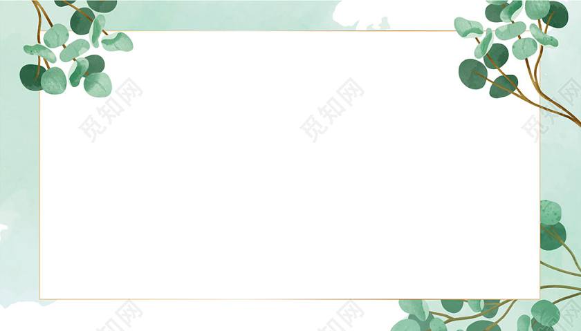 绿色矢量小清新手绘自然水彩自然植物花卉婚礼卡片邀请函背景免费下载 觅知网