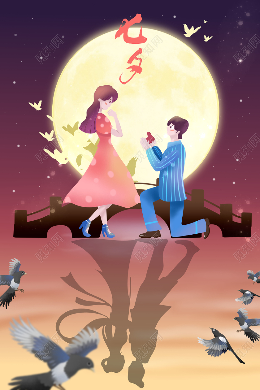 粉色卡通七夕情侣原创海报背景插画图片素材免费下载 - 觅知网