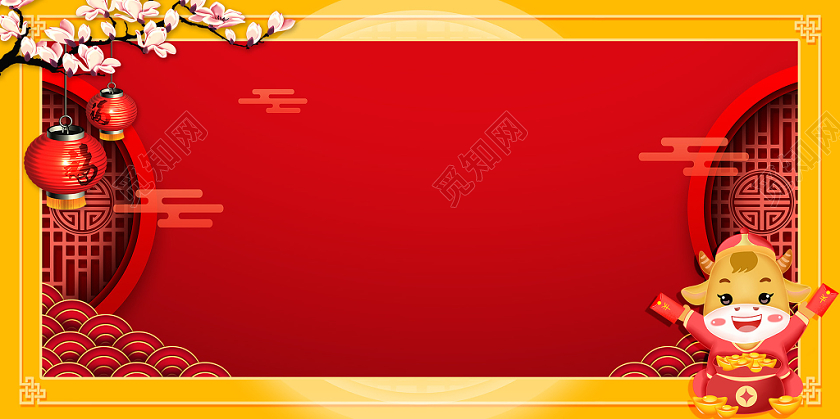 红色喜庆中国风21年牛年新年元旦新年展板背景免费下载 觅知网