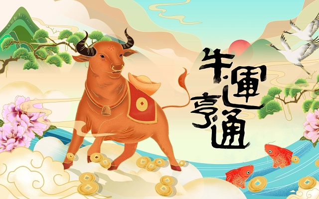 元旦國潮卡通牛年插畫背景2021牛年新年春節