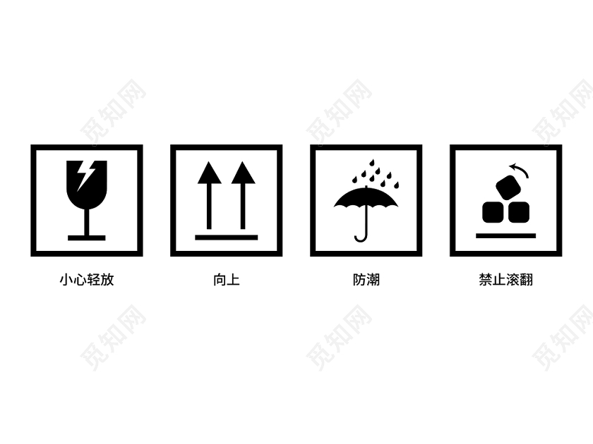 纸箱标识素材png素材免费下载 觅知网