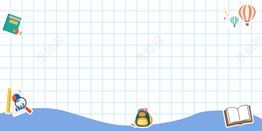 蓝色黄色格子书包书热气球直尺卡通边框背景免费下载 觅知网