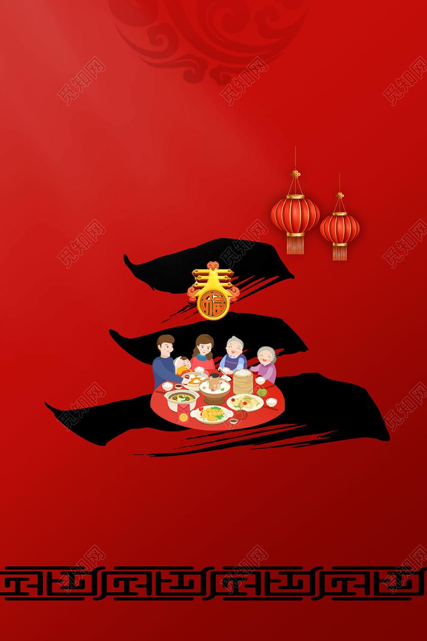 红色正月初三新年春节团圆饭21展板背景免费下载 觅知网