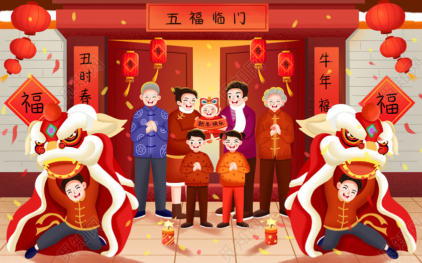 全家福彩色卡通手绘2021新春春节过年全家贺岁拜年舞狮原创插画海报