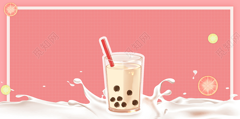 粉红色简约夏日饮品夏天夏季奶茶牛奶水果片奶茶展板背景免费下载 觅知网