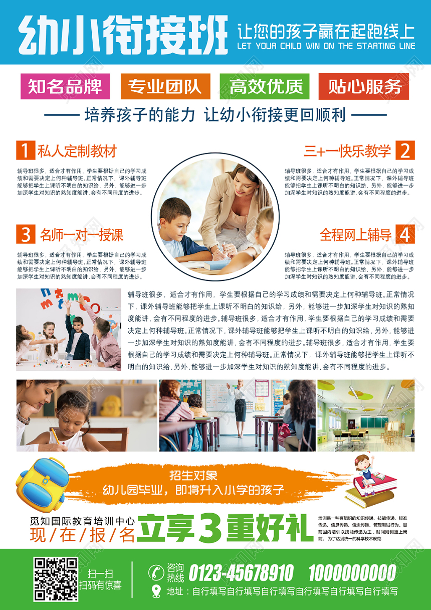 开云APP平台：道外多措并举提升干部教育培训质效