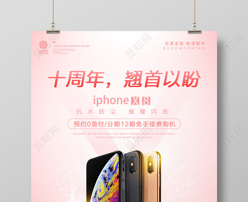 粉红色电子iphone苹果手机十周年产品数码设计海报图片下载 觅知网