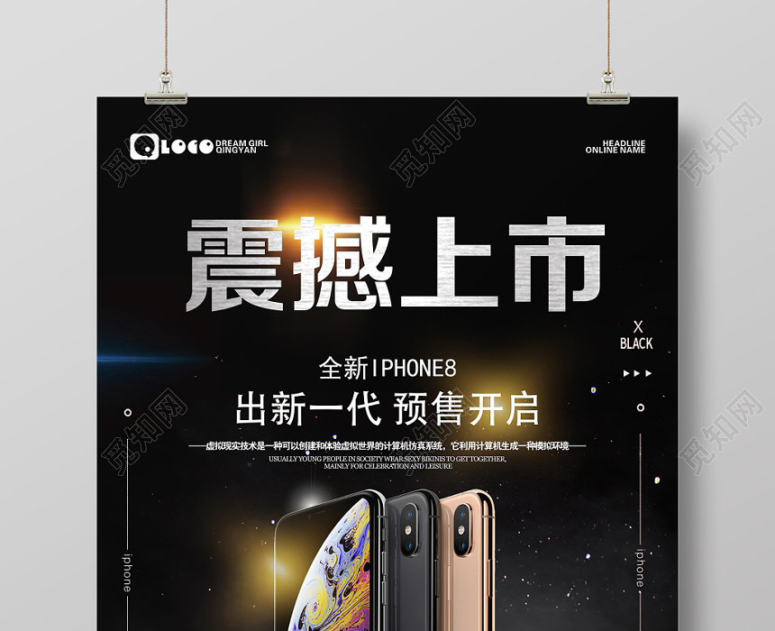 黑色炫酷背景iphone 苹果手机产品数码上市海报图片下载 觅知网