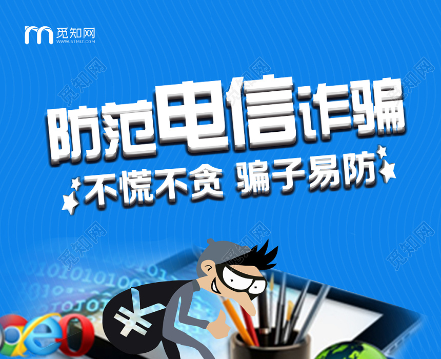 诈骗新方式，时刻要警惕