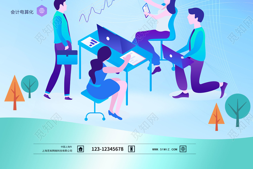蓝色商务科技金融财务会计教育培训海报