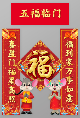 春联素材 春联图片素材下载 觅知网 春联素材 春联图片素材下载 觅知网