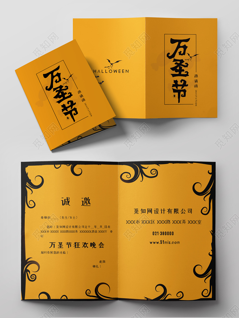 黄色万圣节奇妙之夜鬼南瓜灯树枝糖果二折页邀请函图片下载 觅知网 黄色万圣节奇妙之夜鬼南瓜灯树枝糖果二折页邀请函图片下载 觅知网