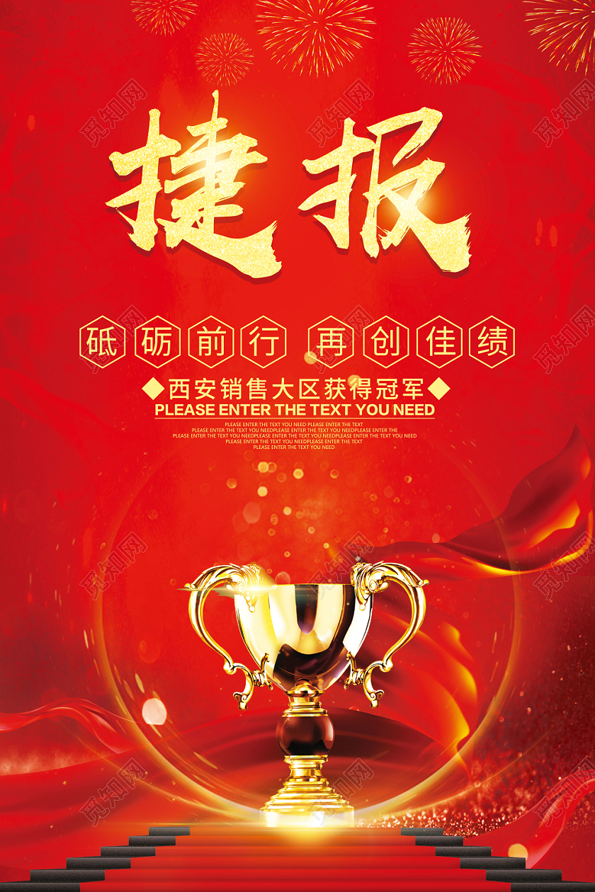 即刻下載捷報(bào)足球比分應(yīng)用程序