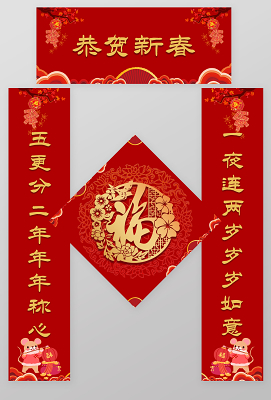 春联素材 春联图片素材下载 觅知网 春联素材 春联图片素材下载 觅知网