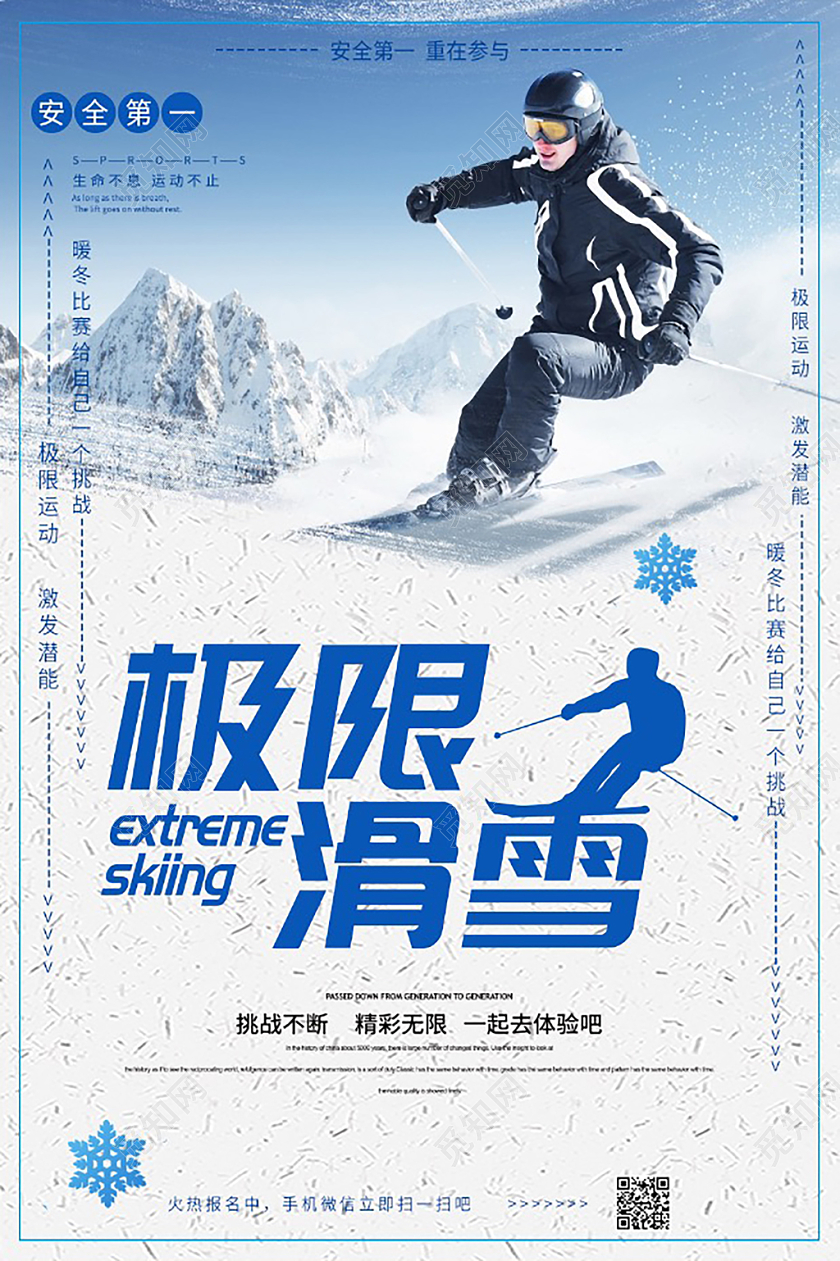 Bet365 - Online Sports Betting滑雪教学课程介绍