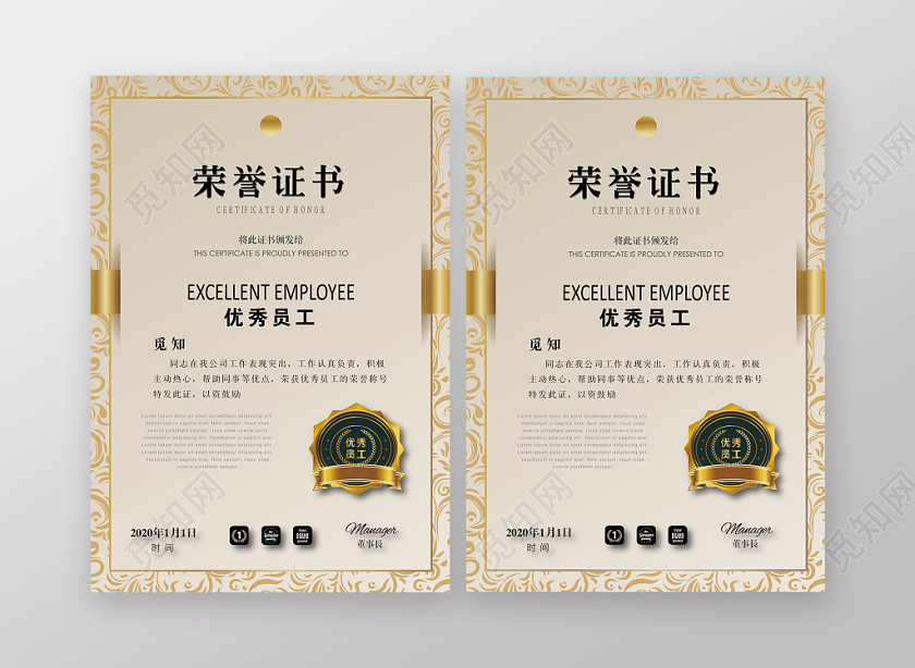 金色简约风颁奖证书荣誉证书模板图片下载 觅知网