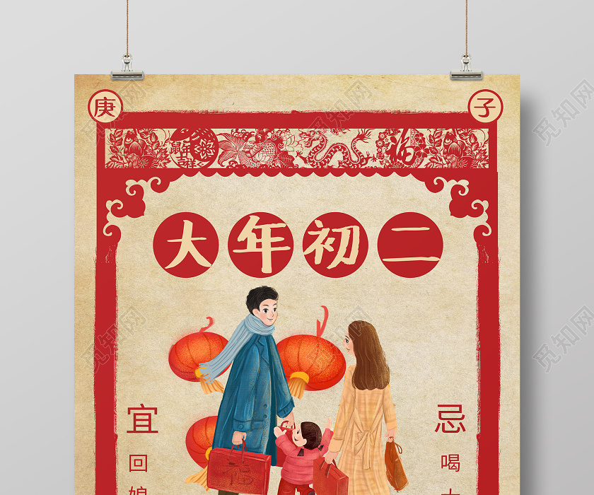 宅男腐女的爱好导航。 地址发布页： lanse.icu 最新地址： ldh. ä¼ ç»Ÿæ˜¥èŠ‚ä¹ ä¿—2020é¼ å¹´å¤§å¹´åˆäºŒå›žå¨˜å®¶èŠ‚æ—¥è¿‡æ–°å¹´å¤§å¹´åˆä¸€è‡³åˆä¸ƒå›¾6æµ·æŠ¥å›¾ç‰‡ä¸‹è½½ è§…çŸ¥ç½'